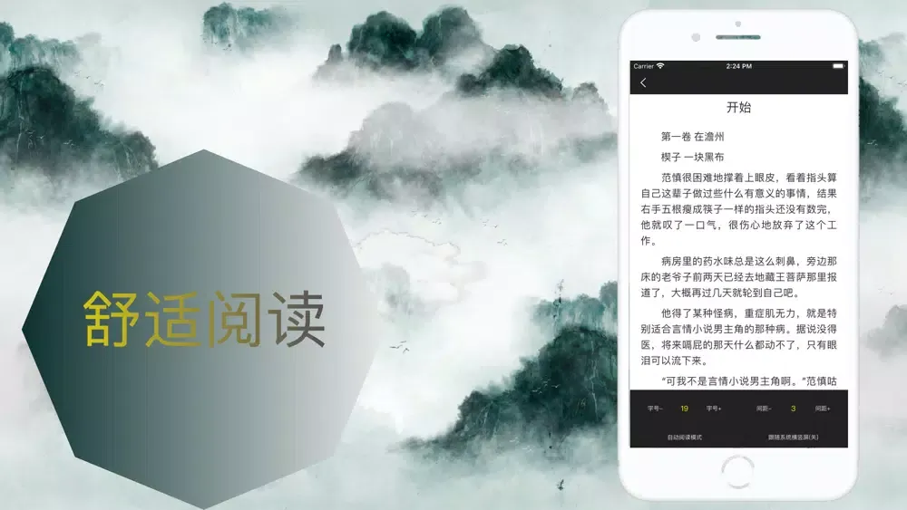快乐书屋-小说阅读神器 Screenshots