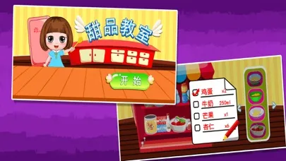 Bella's dessert making class Screenshots