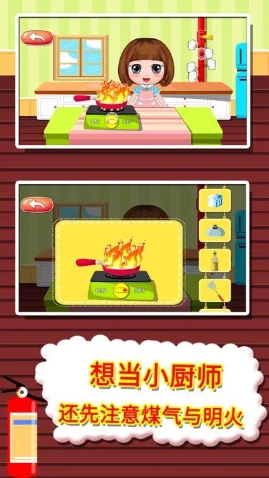 House fire safety knowledge Ekran Görüntüleri