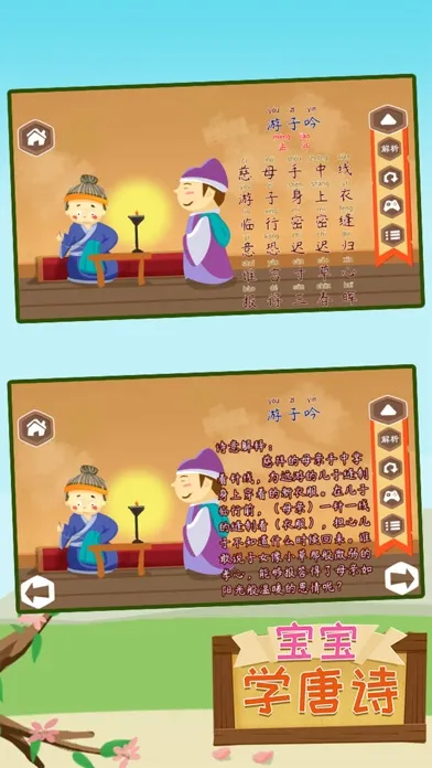 Daily chinese poetry learning スクリーンショット