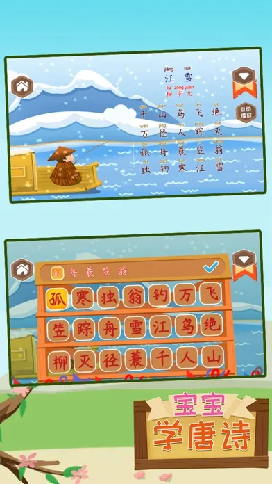 Daily chinese poetry learning スクリーンショット