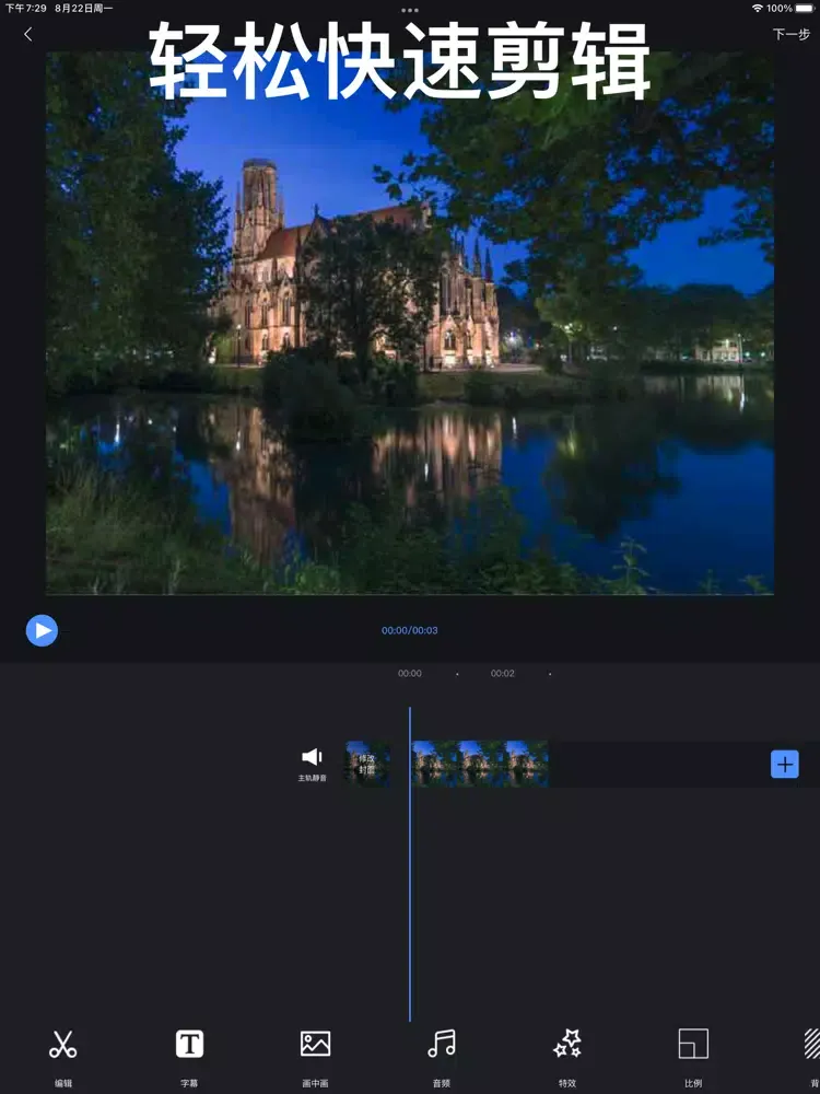 Captures d'écran de Video Editor - Video Maker&Cut iPad 