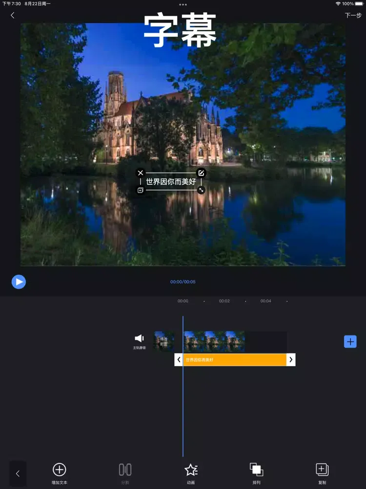 Captures d'écran de Video Editor - Video Maker&Cut iPad 