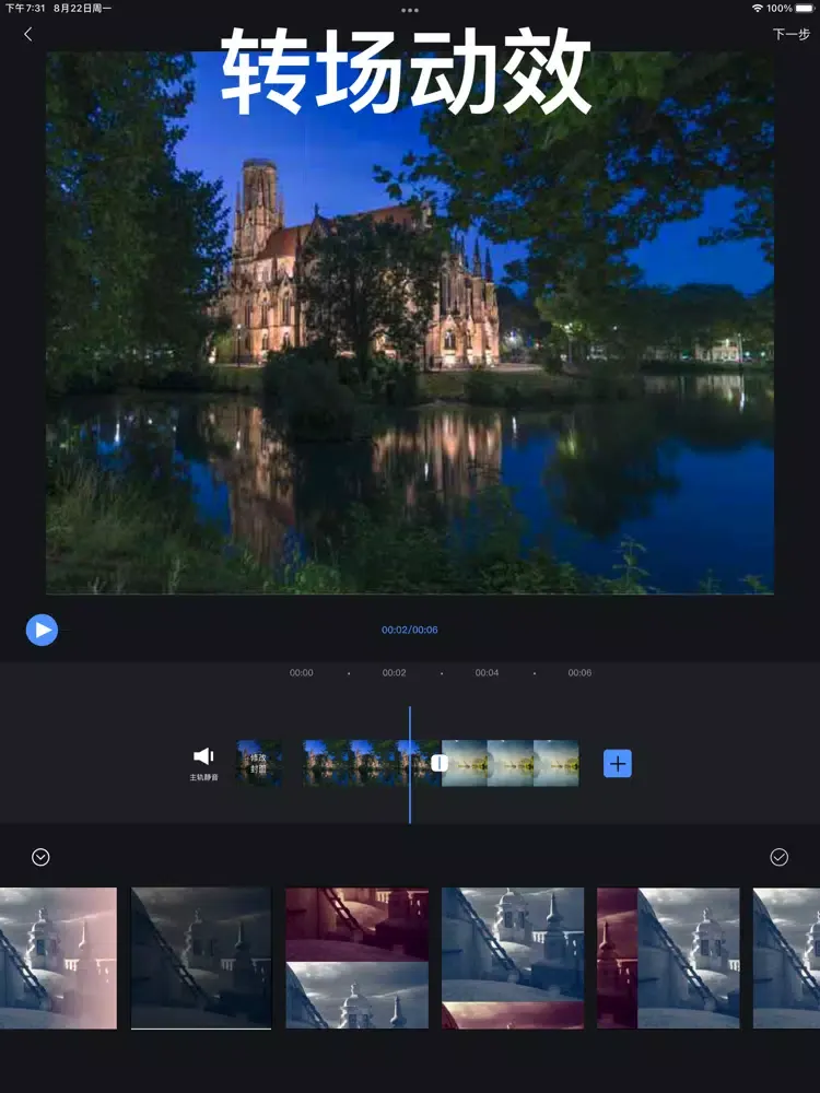 Captures d'écran de Video Editor - Video Maker&Cut iPad 