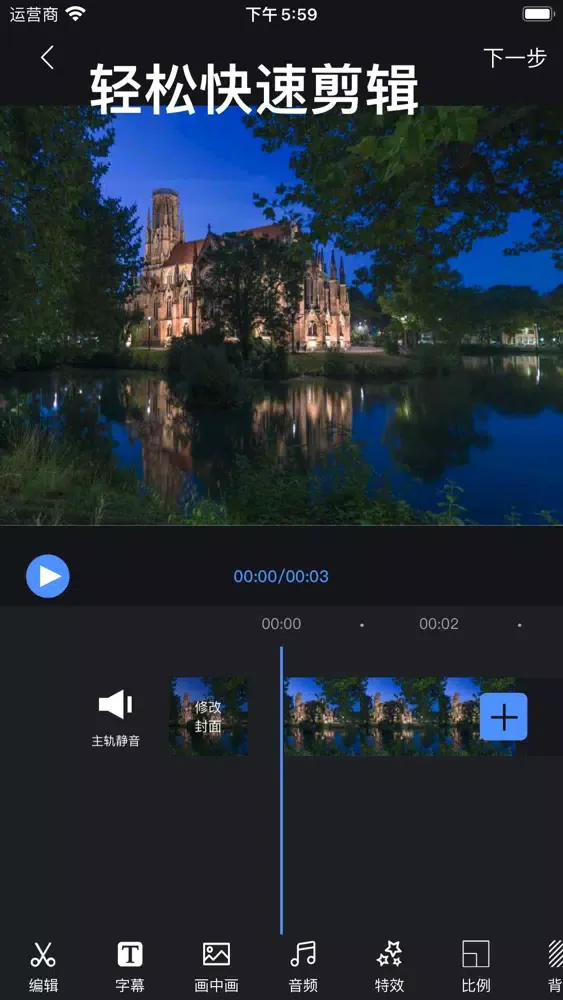 Captures d'écran de Video Editor - Video Maker&Cut