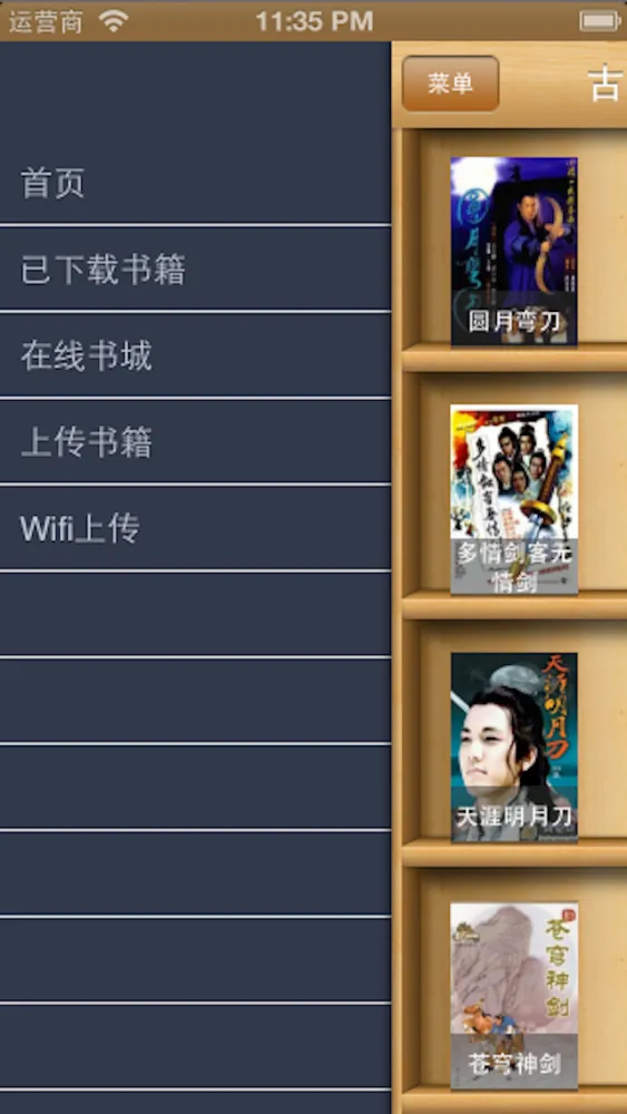 Screenshot di 古龙武侠小说-在线书城,武侠玄幻各种小说保证全部免费下载