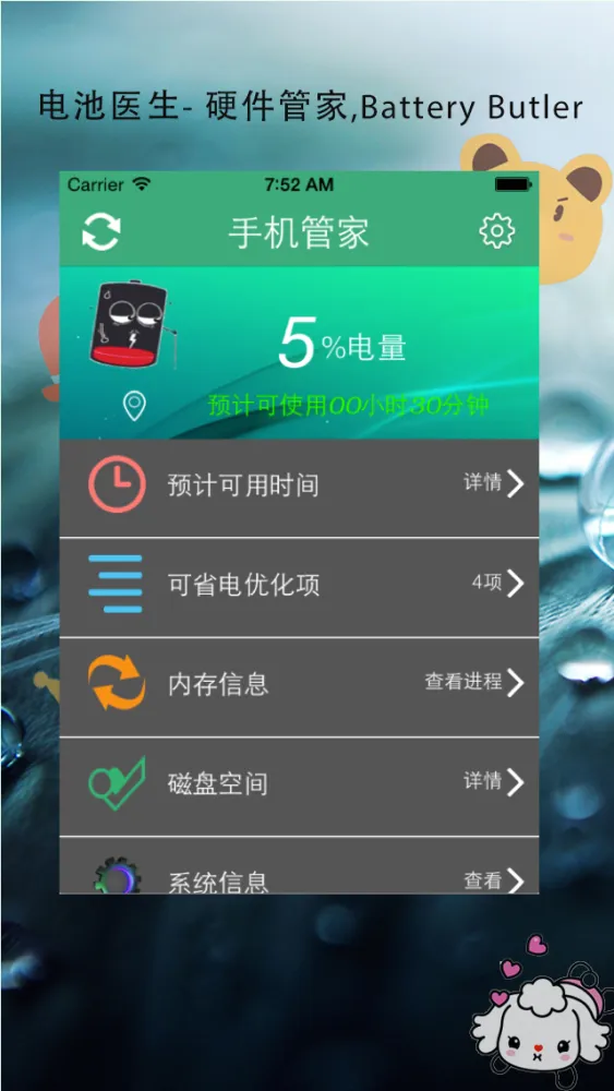 手机助手 - 能够查看系统进程,各种工具管家大全應用截圖