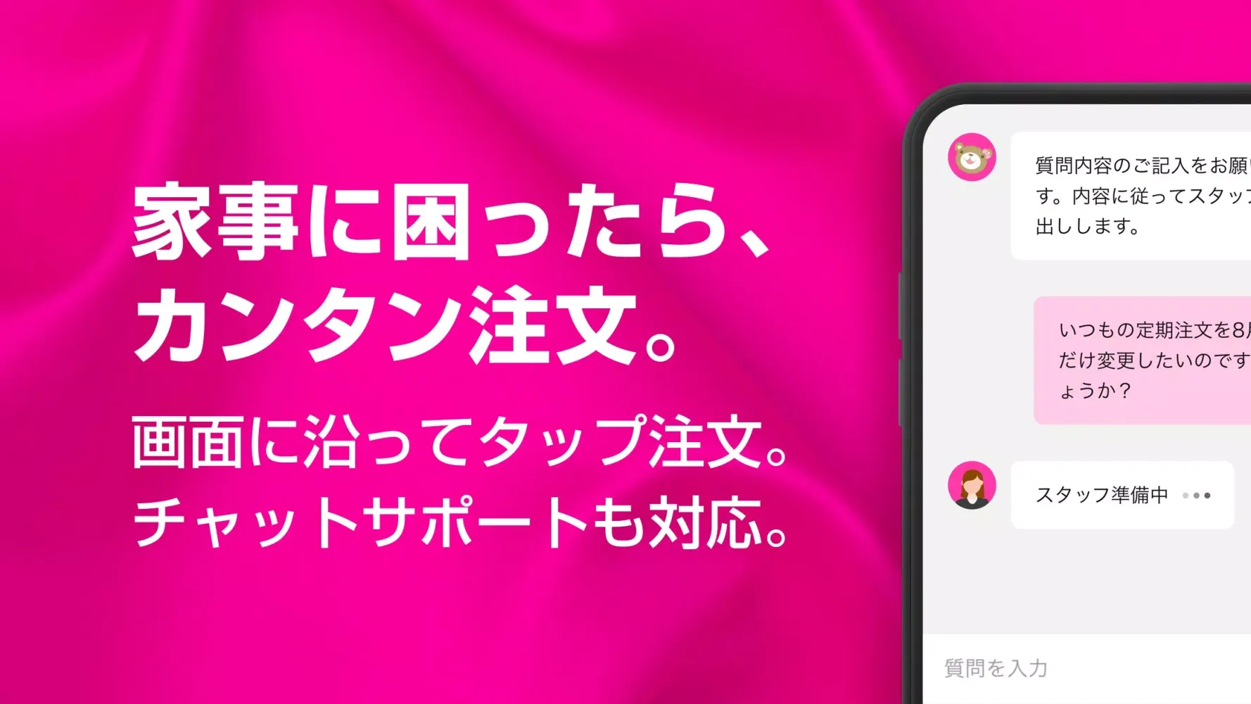 Tangkapan skrin ベアーズ