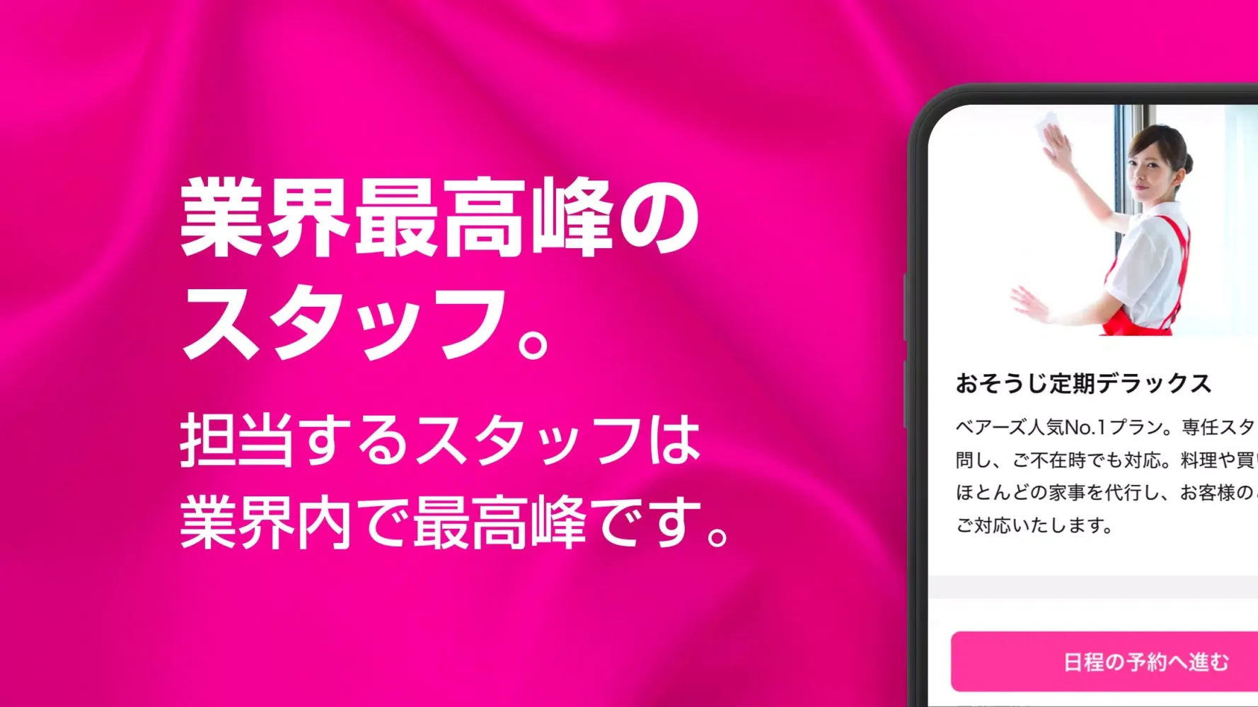 Tangkapan skrin ベアーズ