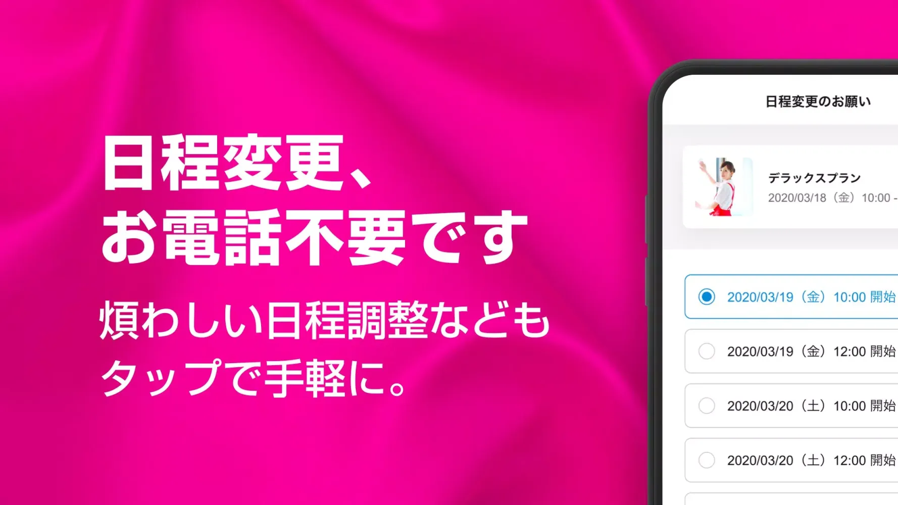 Tangkapan skrin ベアーズ