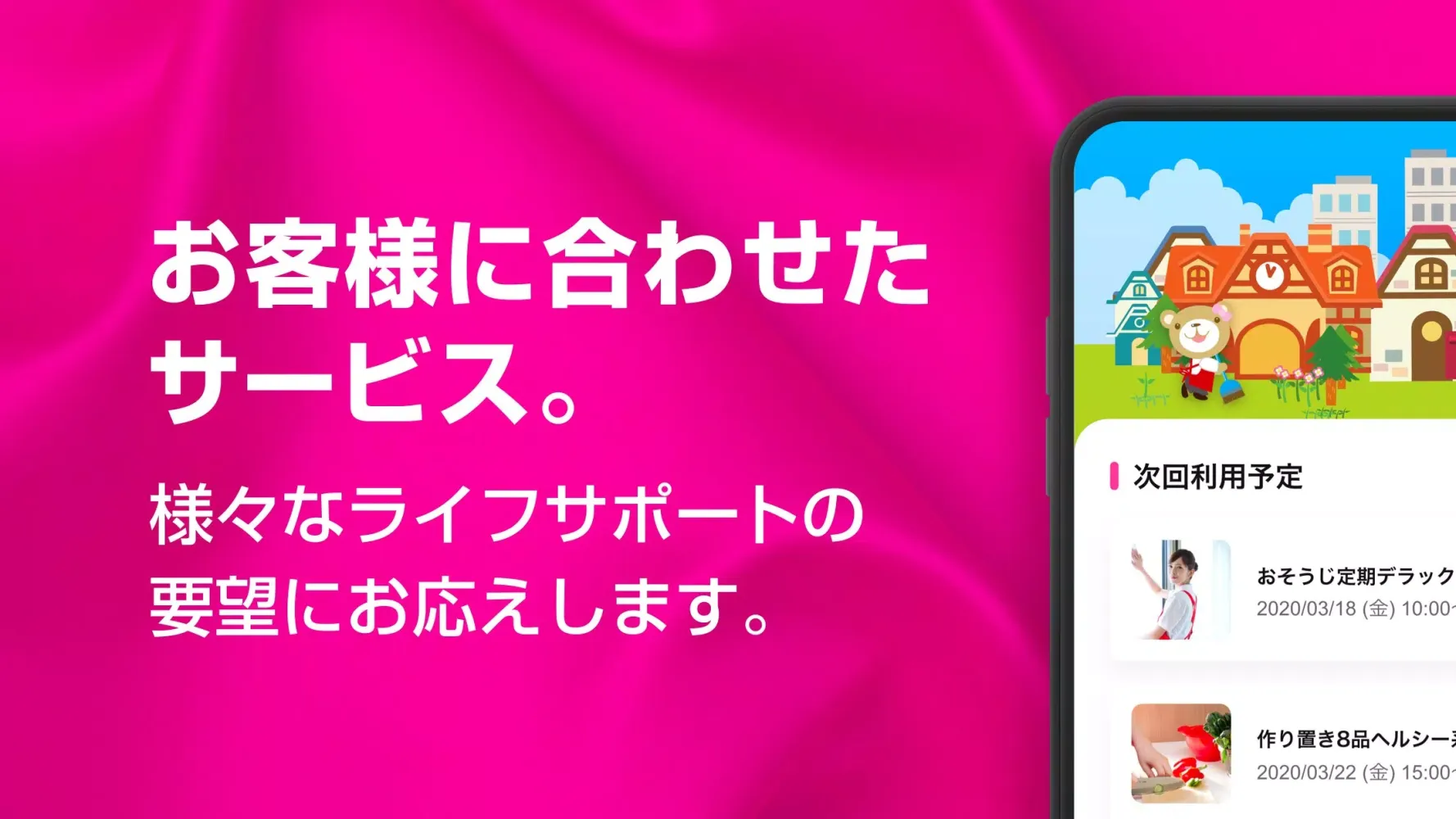 Tangkapan skrin ベアーズ