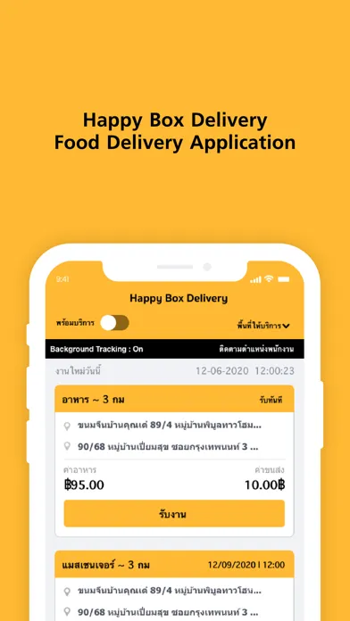 Happy Box Delivery Rider スクリーンショット