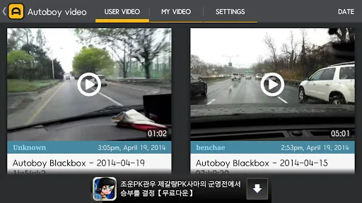 AutoBoy Dash Cam - BlackBox Screenshots
