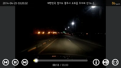 AutoBoy Dash Cam - BlackBox Screenshots