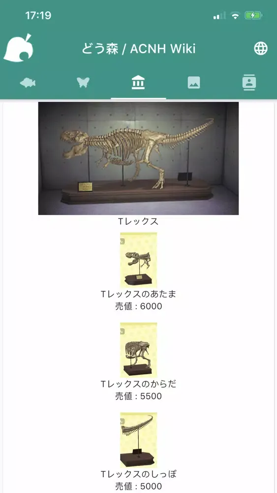 攻略情報 for あつ森 ACNH應用截圖
