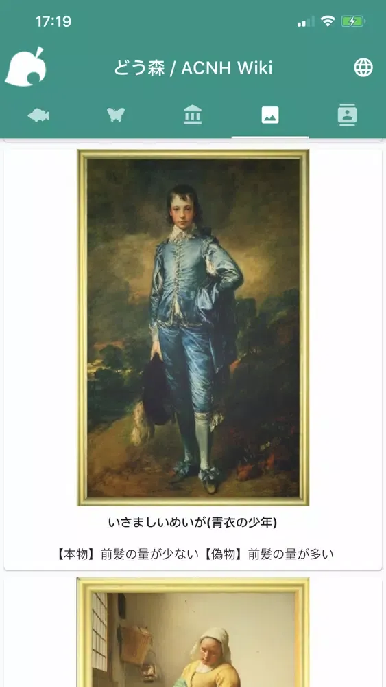 攻略情報 for あつ森 ACNH應用截圖