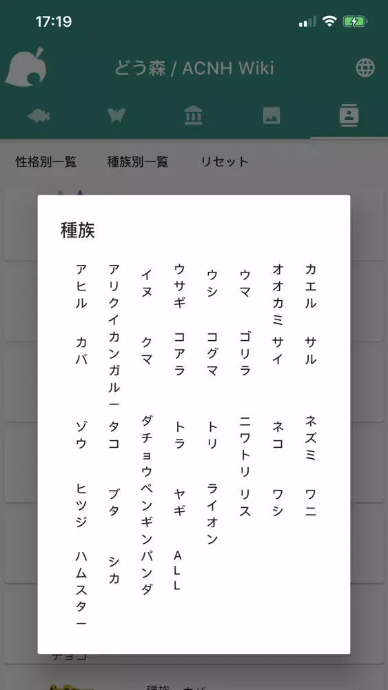 攻略情報 for あつ森 ACNH應用截圖