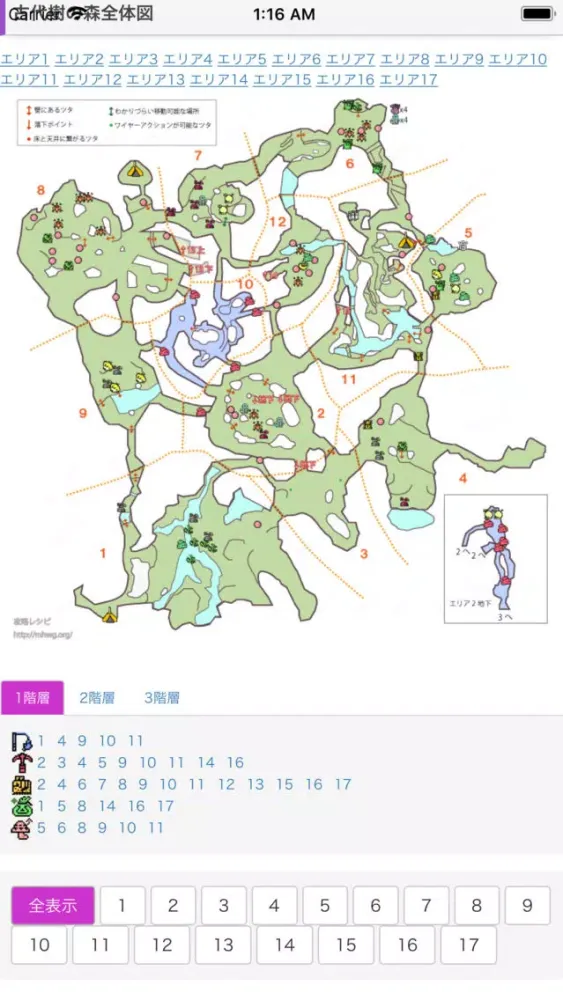 攻略情報 for モンスターハンターワールド MHW应用截图