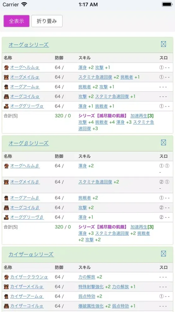 攻略情報 for モンスターハンターワールド MHW应用截图