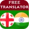 Georgian Punjabi Translator