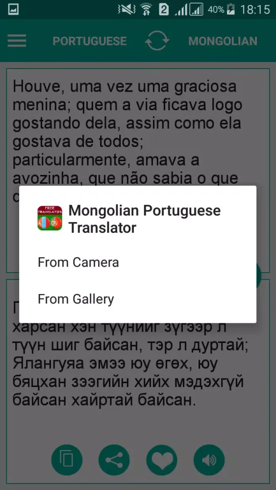 Mongolian Portuguese Translato Screenshots