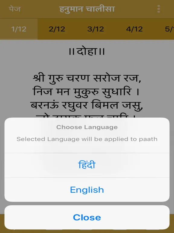 Capturas de pantalla de Hanuman Chalisa  Audio Offline iPad 