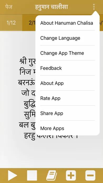 Capturas de pantalla de Hanuman Chalisa  Audio Offline