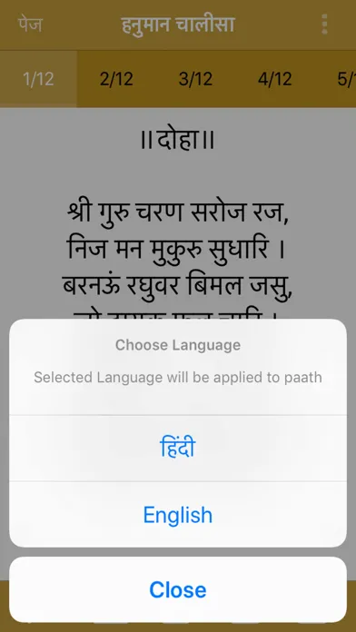 Capturas de pantalla de Hanuman Chalisa  Audio Offline