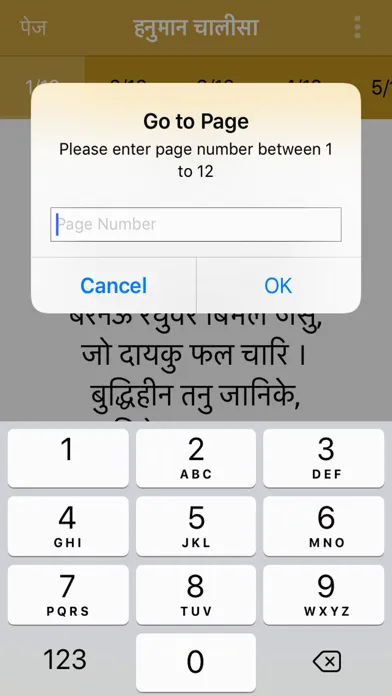 Capturas de pantalla de Hanuman Chalisa  Audio Offline