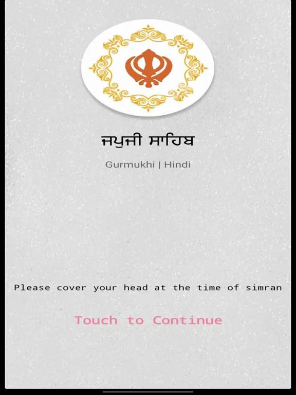 Japji Sahib Paath Offline iPad  سکرین شاٹس