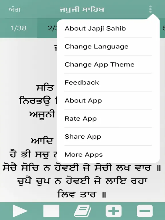Japji Sahib Paath Offline iPad  سکرین شاٹس