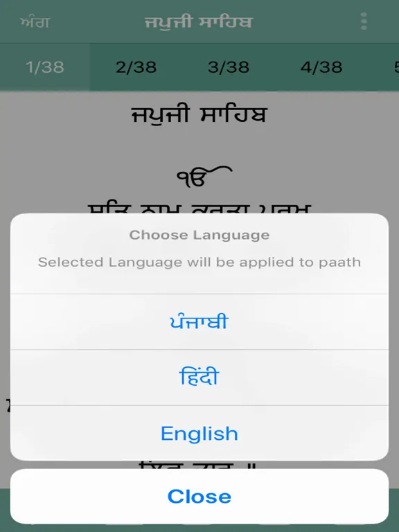Japji Sahib Paath Offline iPad  سکرین شاٹس