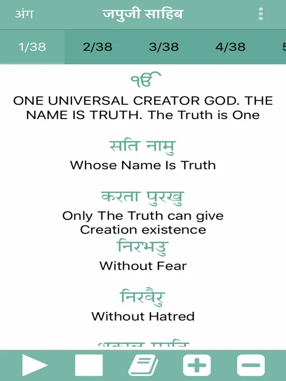 Japji Sahib Paath Offline iPad  سکرین شاٹس