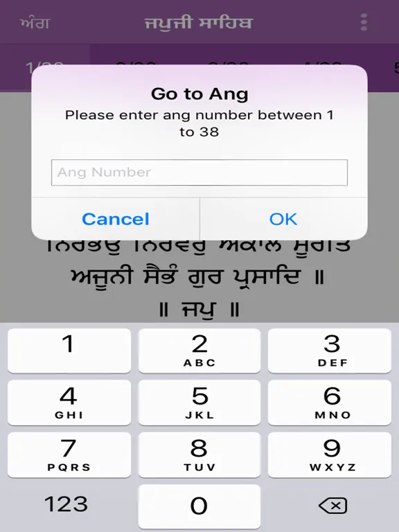 Japji Sahib Paath Offline iPad  سکرین شاٹس