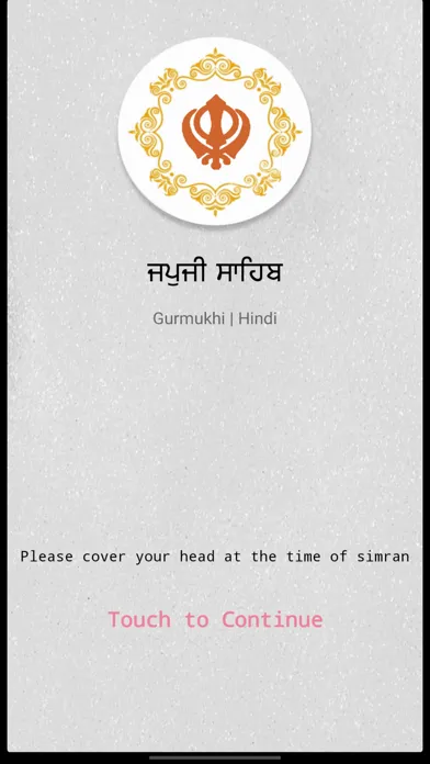 Japji Sahib Paath Offline سکرین شاٹس