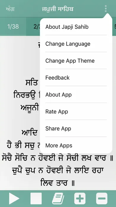 Japji Sahib Paath Offline سکرین شاٹس