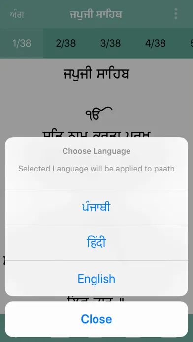 Japji Sahib Paath Offline سکرین شاٹس