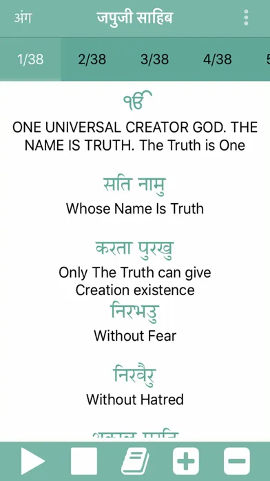 Japji Sahib Paath Offline سکرین شاٹس