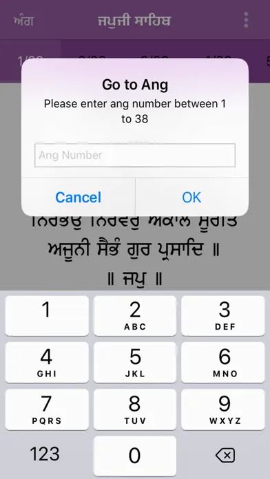 Japji Sahib Paath Offline سکرین شاٹس