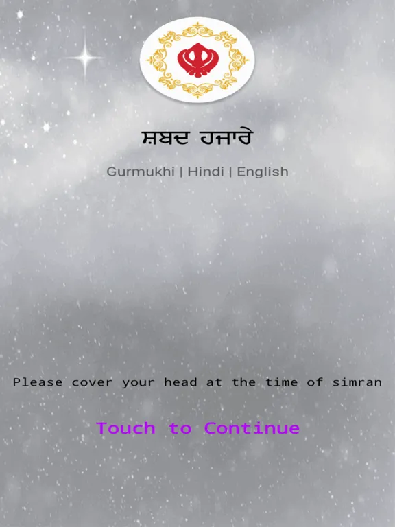 Shabad Hazare Paath iPad  Screenshots