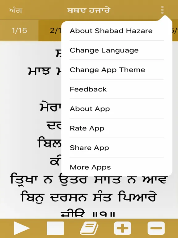 Shabad Hazare Paath iPad  Screenshots
