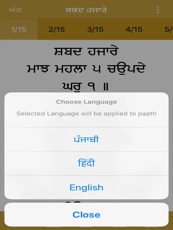 Shabad Hazare Paath iPad  Screenshots