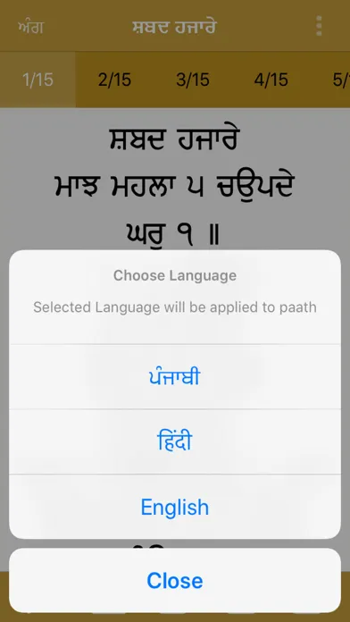 Shabad Hazare Paath Screenshots