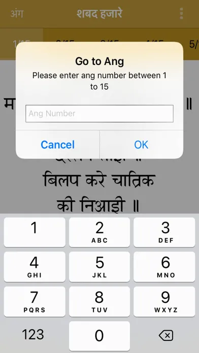 Shabad Hazare Paath Screenshots