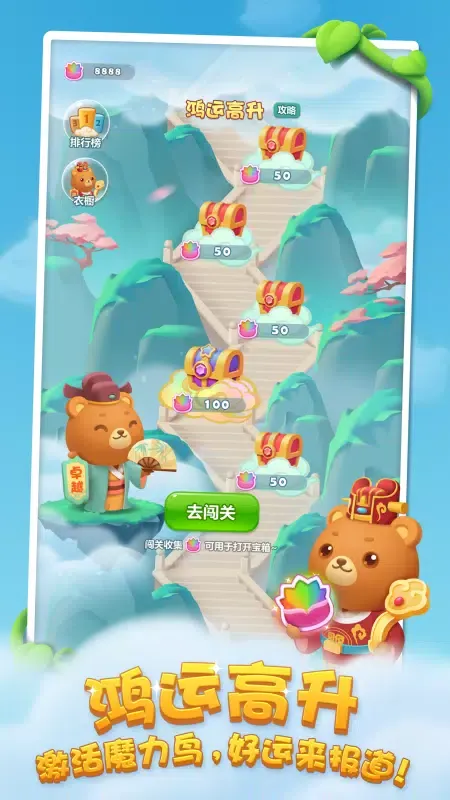 Captures d'écran de 开心消消乐®