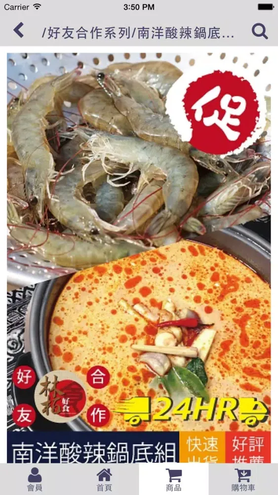 صور HAPPY FRESH 快樂鱻