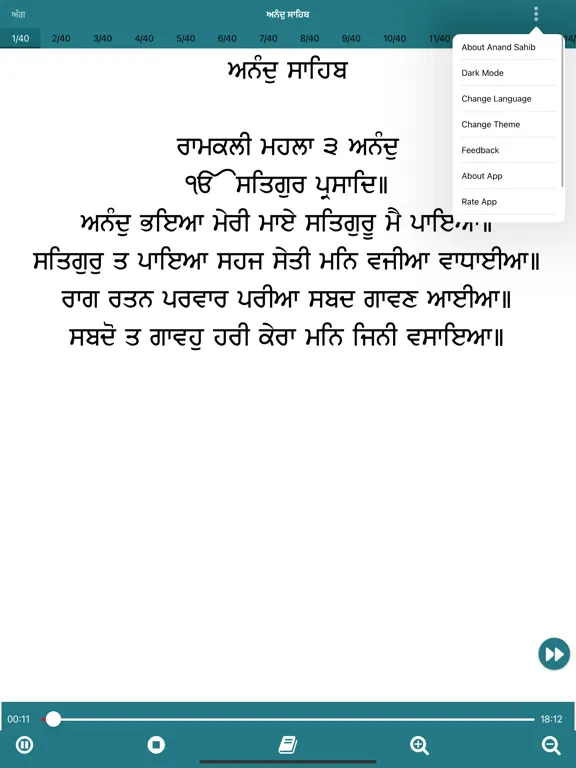 تصاویر Anand Sahib Ji with Audio iPad 