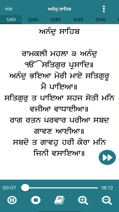 تصاویر Anand Sahib Ji with Audio