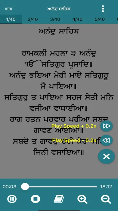 تصاویر Anand Sahib Ji with Audio