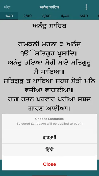 تصاویر Anand Sahib Ji with Audio